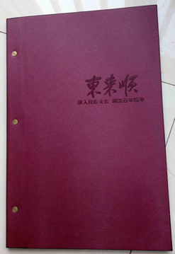 池州菜譜制作巢湖印刷批發公司蕪湖菜譜后期裝訂廠家