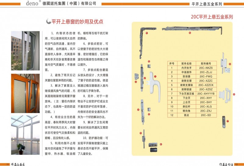 任丘市恒盛門窗有限公司