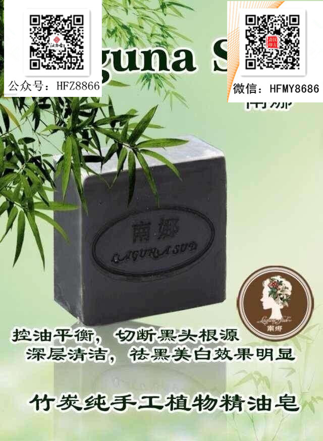 南娜竹炭手工皂純天然香皂洗臉肥皂 潔面皂去黑頭控油收毛孔