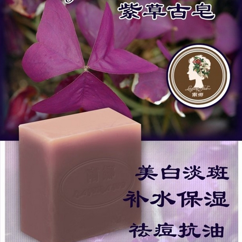 南娜手工皂祛痘印去粉刺暗瘡控油神奇紫草手工皂補(bǔ)水美白殺菌