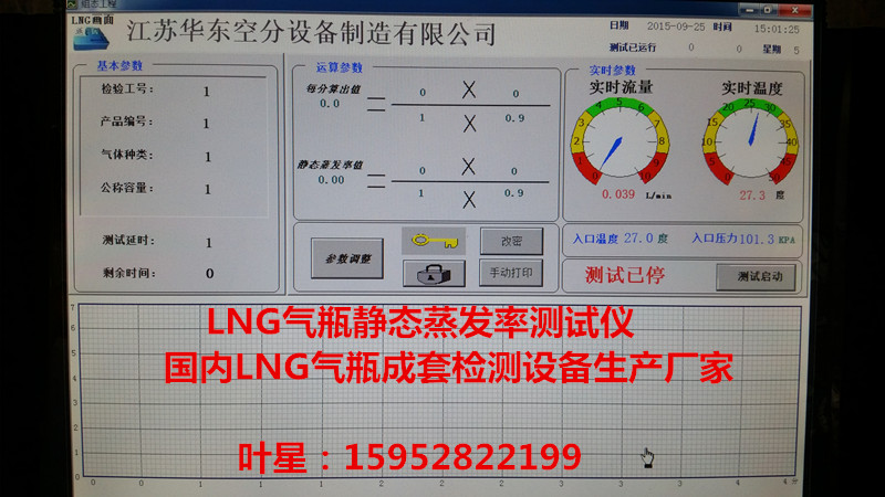 鎮(zhèn)江供應(yīng)便攜式lng氣瓶抽真空設(shè)備