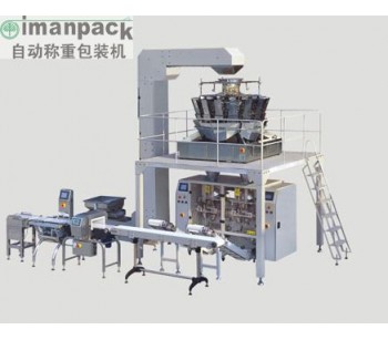 塑料制品全自動計量包裝機(jī)械，螺母大型電子稱重包裝機(jī)，包裝設(shè)備