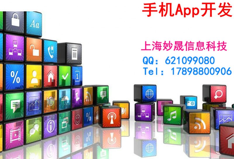 APP開發/微信營銷/專業移動端解決方案提供商