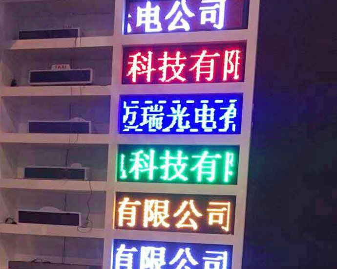 云南LED電子顯示屏廠家