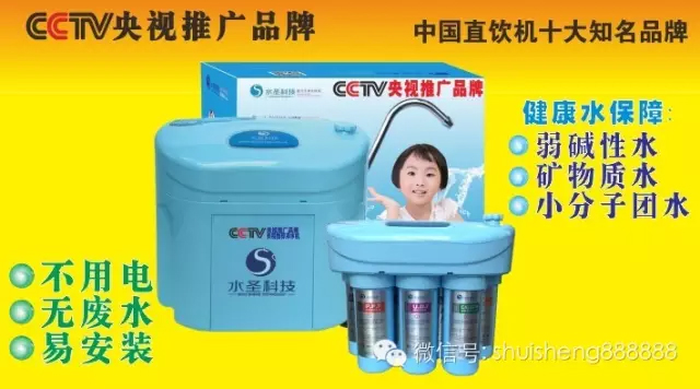 批發凈水器過濾器 反滲透家用凈水器 家用直飲水機加盟