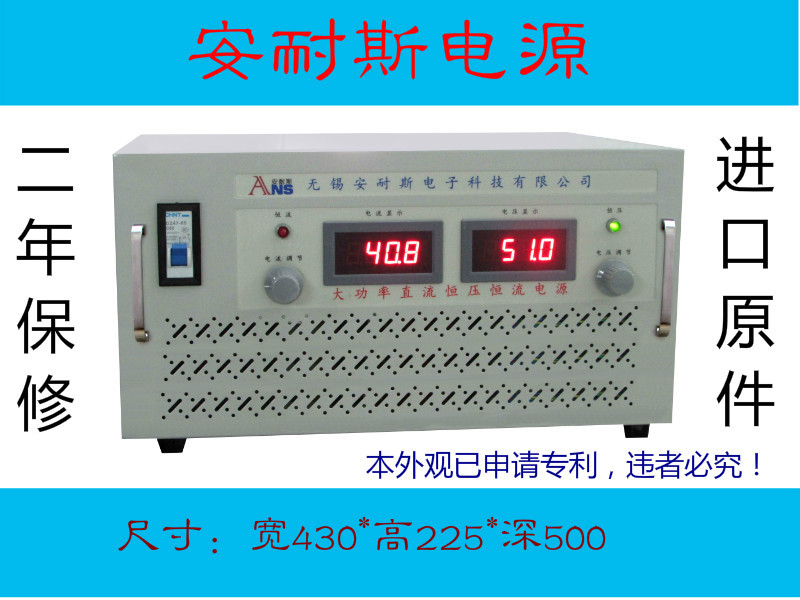 安耐斯20V200A直流穩壓電源，0-20V300A500A