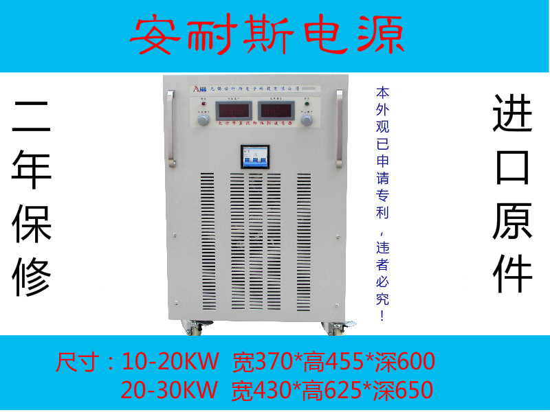 30V500A直流電源，50V100A200A數(shù)顯直流電源