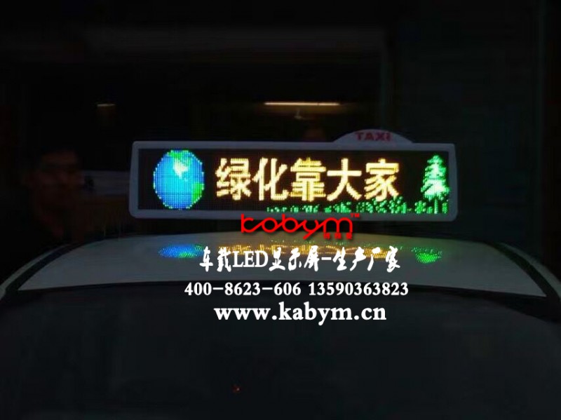 戶外P5車載led全彩屏有哪些效果