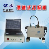 萬達激光噴碼氣動打標機 汽車大梁 發動機車架號打碼機 便攜式氣動打標機