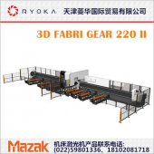 MAZAK 3D FABRI GEAR 激光切割機 220 II