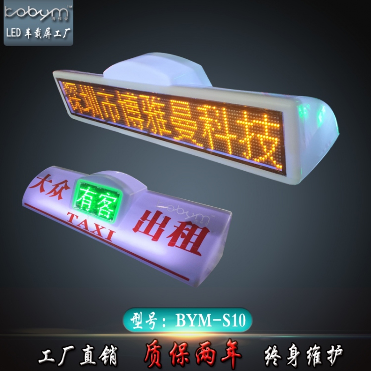 無線車載LED顯示屏優(yōu)勢眾多 應(yīng)用前景廣闊