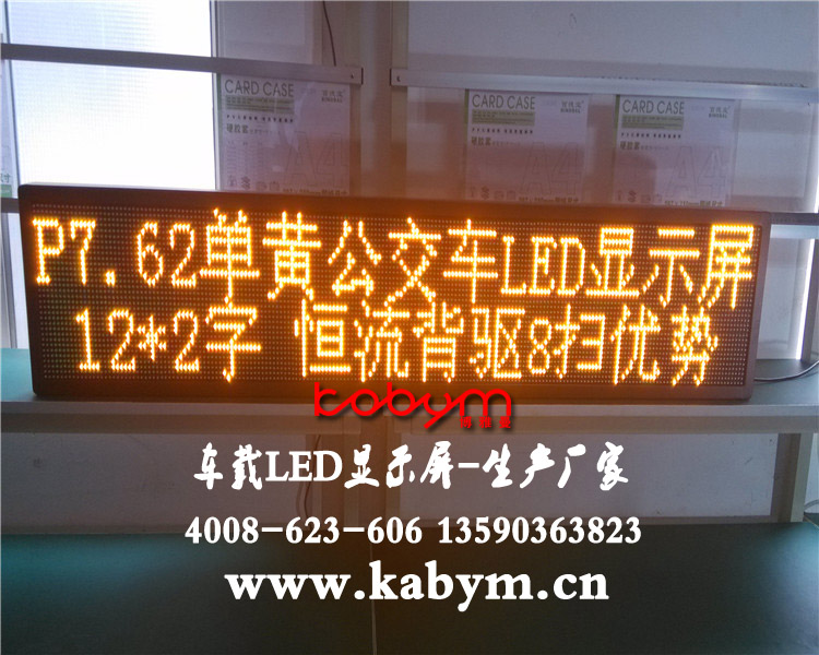 公交車LED后窗屏廣告時代 發展形勢不可阻擋