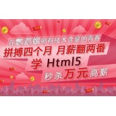 沈陽鸚鵡螺HTML5培訓，網頁前端開發