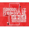 什么是iso9001認證