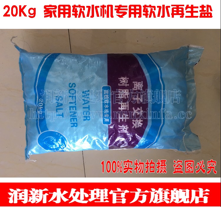 石家莊批發(fā)軟水器工業(yè)鹽