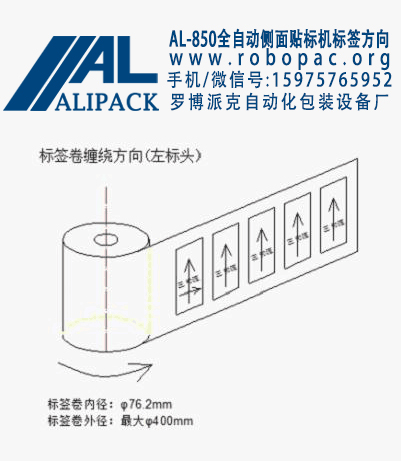 揭陽自動漿糊貼標簽機新款 云浮手持式貼標機出眾