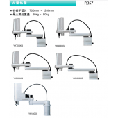 大型機型機械手YK700XG YK800XG -雅馬哈