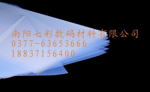 南京廠家批發乳白色防水半透明菲林噴墨印刷制版膠片