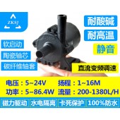 中科無(wú)刷直流水泵DC50K揚(yáng)程16M微型磁力智能調(diào)速