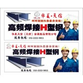 天津埋弧焊H型鋼廠家銷售電話