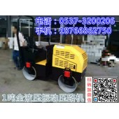 液壓行走液壓振動雙鋼輪1噸震動壓路機 小型駕駛式壓路機