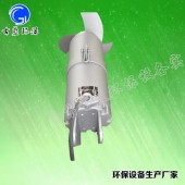 宜興 古藍沖壓式潛水攪拌機 QJB4/6-400/3-960 不銹鋼攪拌機