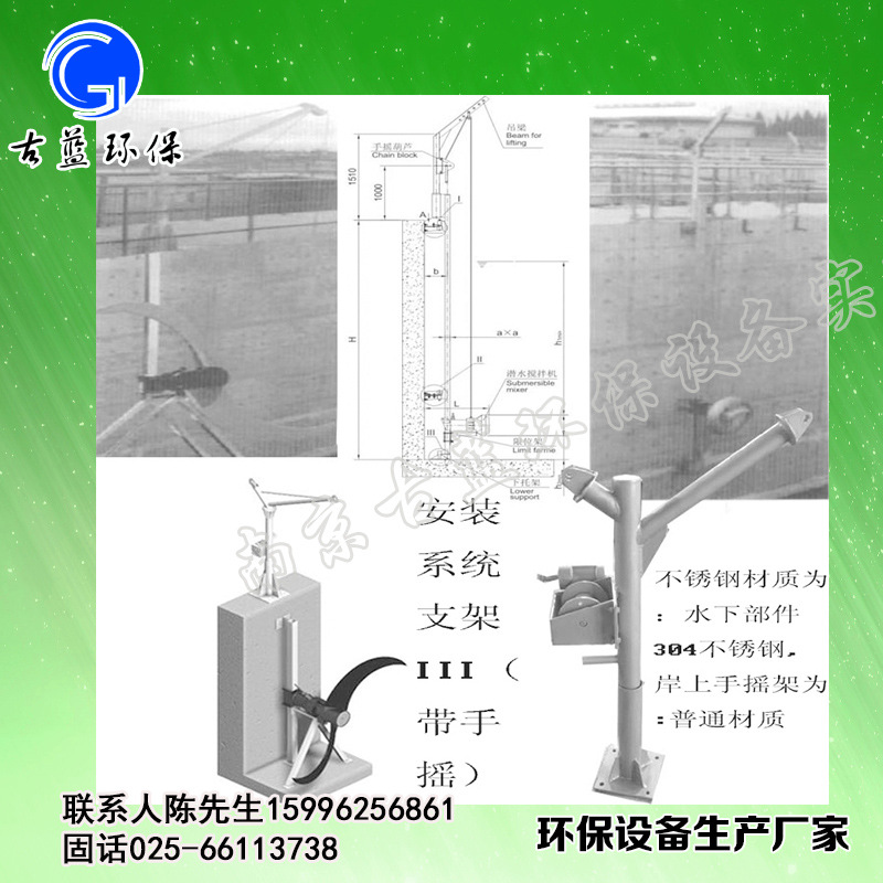 潛水推流器安裝系統