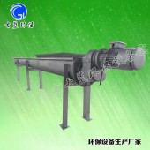 LSSF-260砂水分離器 螺旋式砂水分離器 砂石分離機 古藍服務至上