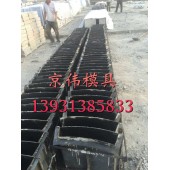 包頭公路護(hù)坡組合型鑲邊石模具預(yù)制路沿石鋼模具制造廠家京偉模具