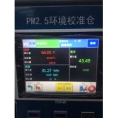 北京超大屏高低溫交變濕熱試驗(yàn)箱PM2.5校準(zhǔn)倉(cāng)