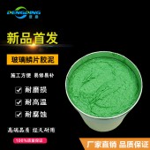 耐高溫鱗片膠泥價格 防火膠泥 玻璃鱗片膠泥