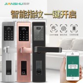 金安科技 簡舒 無線WiFi智能指紋鎖報警系統(tǒng) S1主機(jī)配套使用