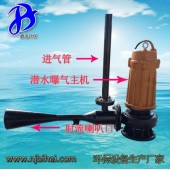 QSB3單向水處理移動式射流潛水曝氣機 曝氣池設備 店長推薦