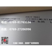 7A09鋁板，7A09鋁棒，7A09國標料