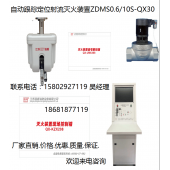 消防水炮（流量大，體積小）西安臨潼自動消防水炮 操作靈活