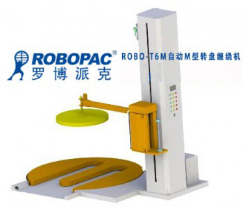 河源托盤自動伸縮膜打包機吉林水平纏繞包裝機M型轉盤纏繞機