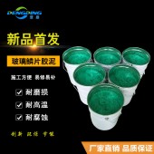 環(huán)氧玻璃鱗片膠泥中溫型，玻璃鱗片膠泥廠家