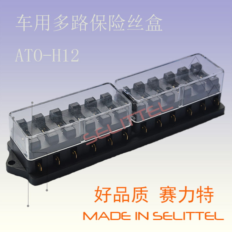 ATO-H12-2