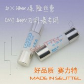 萬用表專用保險絲管1000V 10*38mm陶瓷高壓保險絲管