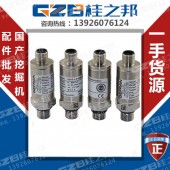 貴州山河智能2130x000N00壓力傳感器 挖掘機壓力感應器