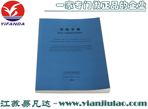 2015新版船用訓練手冊,solas training manual訓練手冊