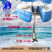 玻璃鋼浮筒攪拌機 環(huán)氧樹脂浮筒 混合攪拌器 水面飄浮式攪拌機