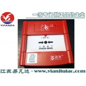 J-SAP-5EI船用手動(dòng)火災(zāi)報(bào)警按鈕批發(fā)