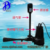 射流潛水曝氣機(jī)QSB2.2深水曝氣機(jī) 高壓力曝氣機(jī)