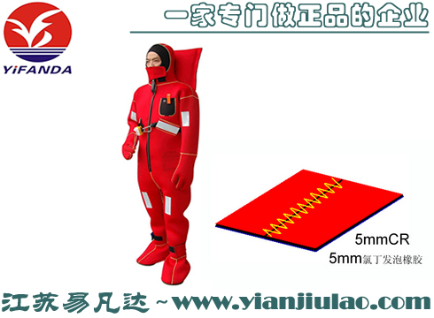 江波DBF-II型救生服,船用救生保暖保溫服裝