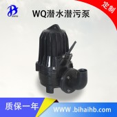 潛水排污泵WQ0.75 南京