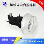 QJB2.2/8 廢水環流混合類潛水攪拌機 南京