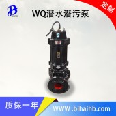 AV5.5-2型潛水潛污泵雙絞刀泵