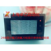 XY182032路Modbus協(xié)議可加485通訊無限擴展單體電壓檢測庫侖計