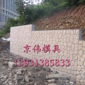 石獅山體L型景觀擋土墻模具插板式圍墻鋼模具制造廠家河北京偉模具